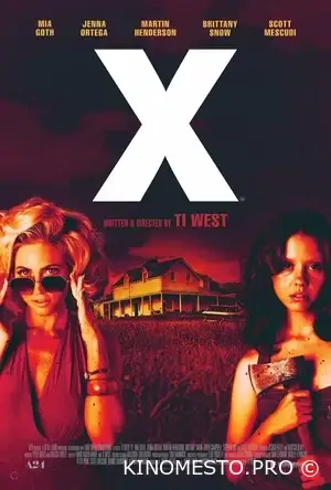 X (2022)