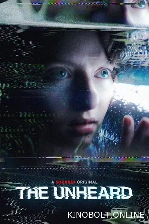 Нечуване (2023)