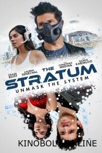 Прошарок (2023)
