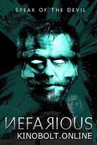 Нефаріус (2023)