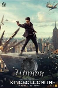 Шпигун (2023)