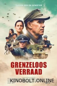 Безмежна зрада (2023)