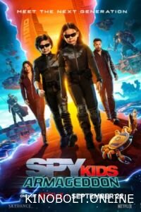 Діти шпигунів: Армагеддон (2023)