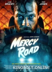 Дорога милосердя (2023)