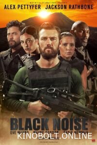 Чорний шум (2023)