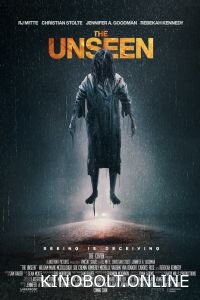 Невидиме (2023)
