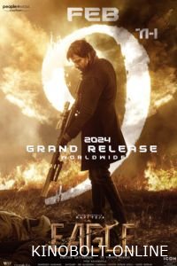 Орел (2024)