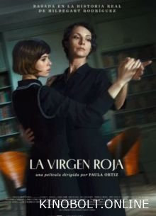 Червона діва (2024)