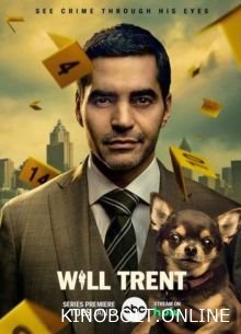 Вілл Трент (1-3 Сезон)