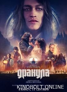 Дракула (2025)